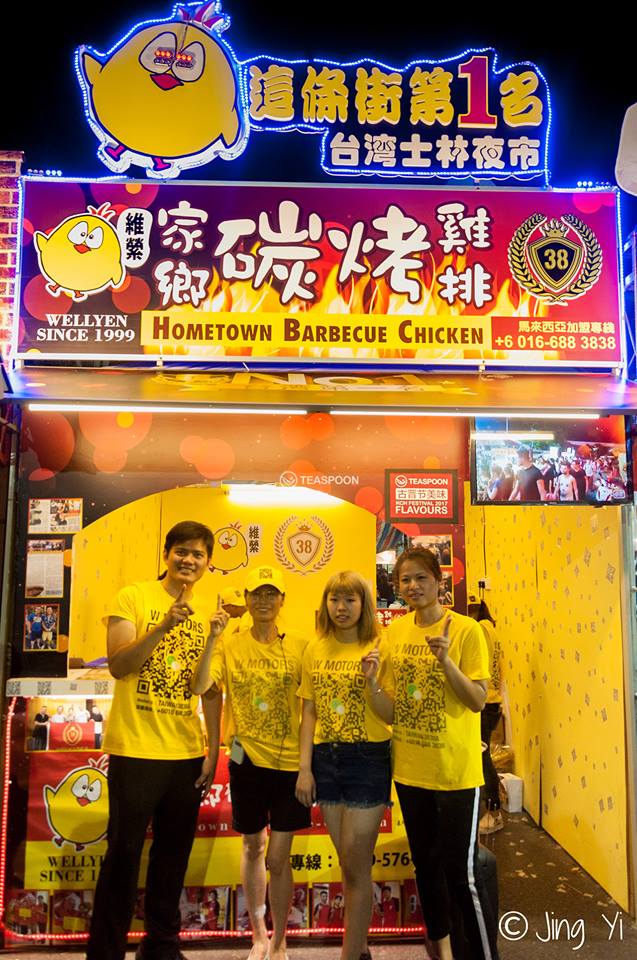 Taiwanese Barbecue Chicken BIGGER than your face 4