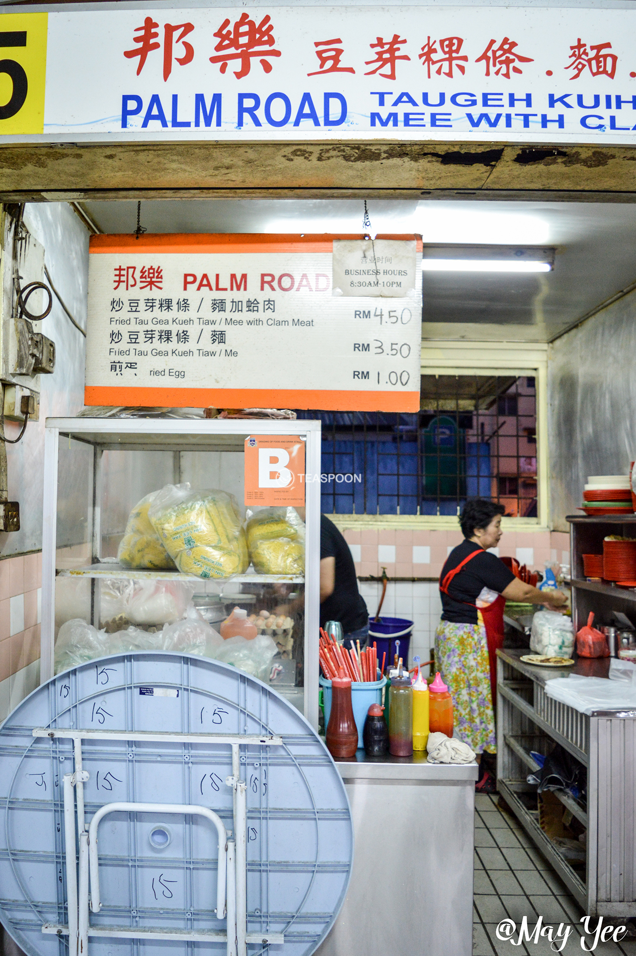 DINNER Hui Sing Hawker Centre PALM ROAD TAUGEH KUEH TIEW STALL (2)