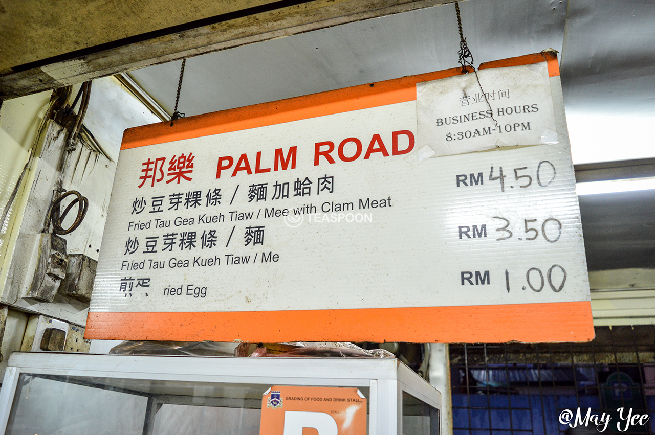 DINNER Hui Sing Hawker Centre PALM ROAD TAUGEH KUEH TIEW STALL (3)