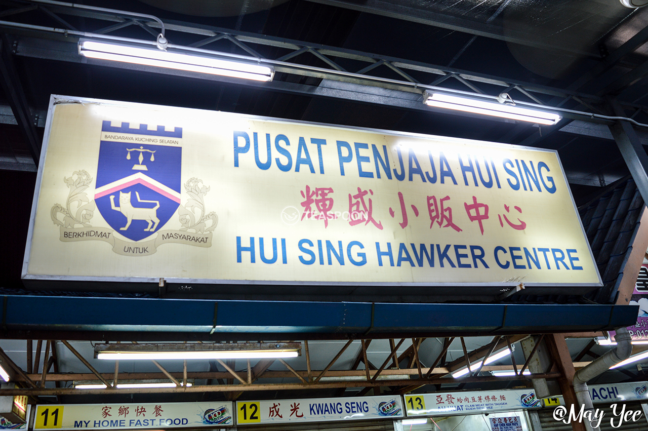 DINNER Hui Sing Hawker Centre