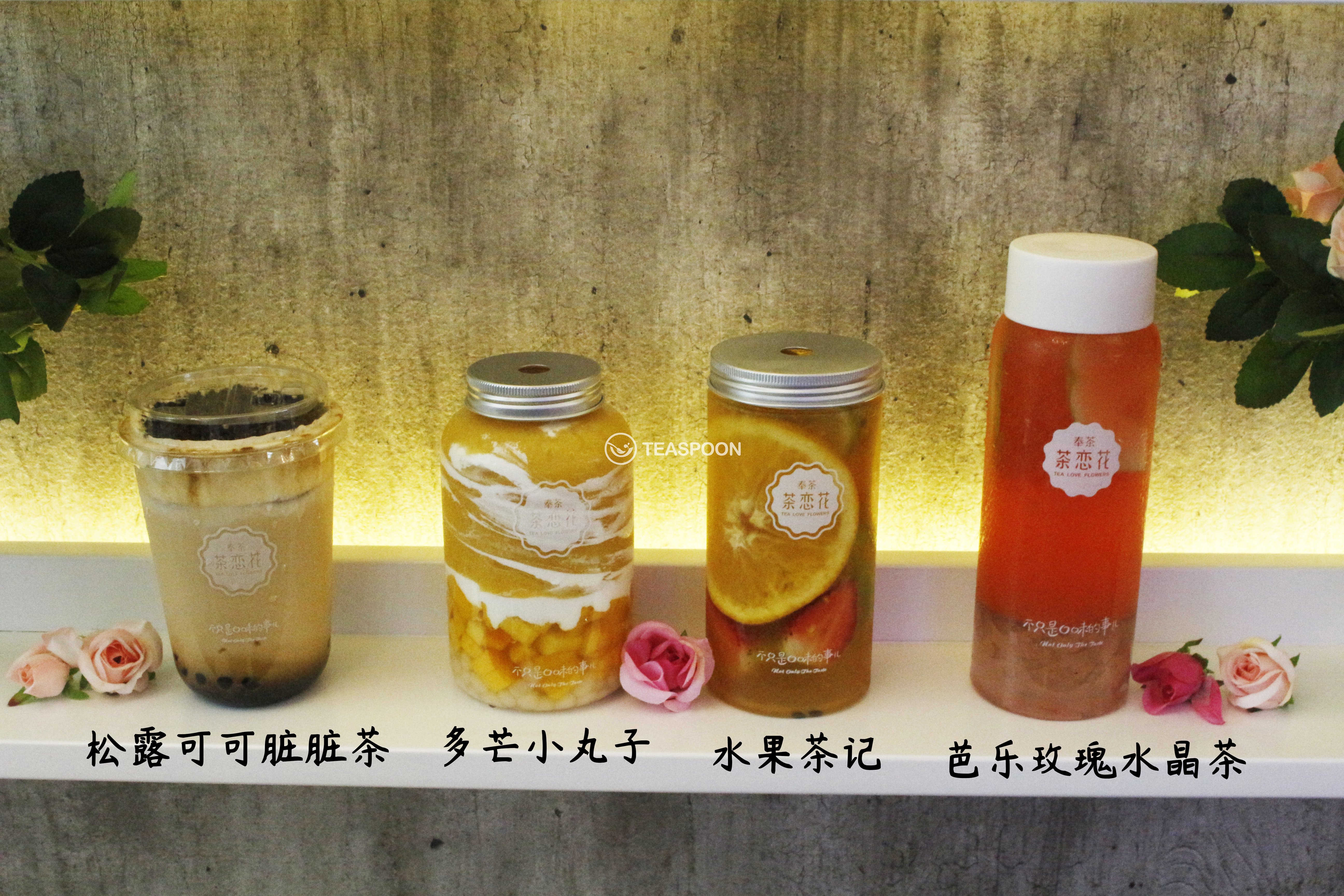 Fengcha (4)