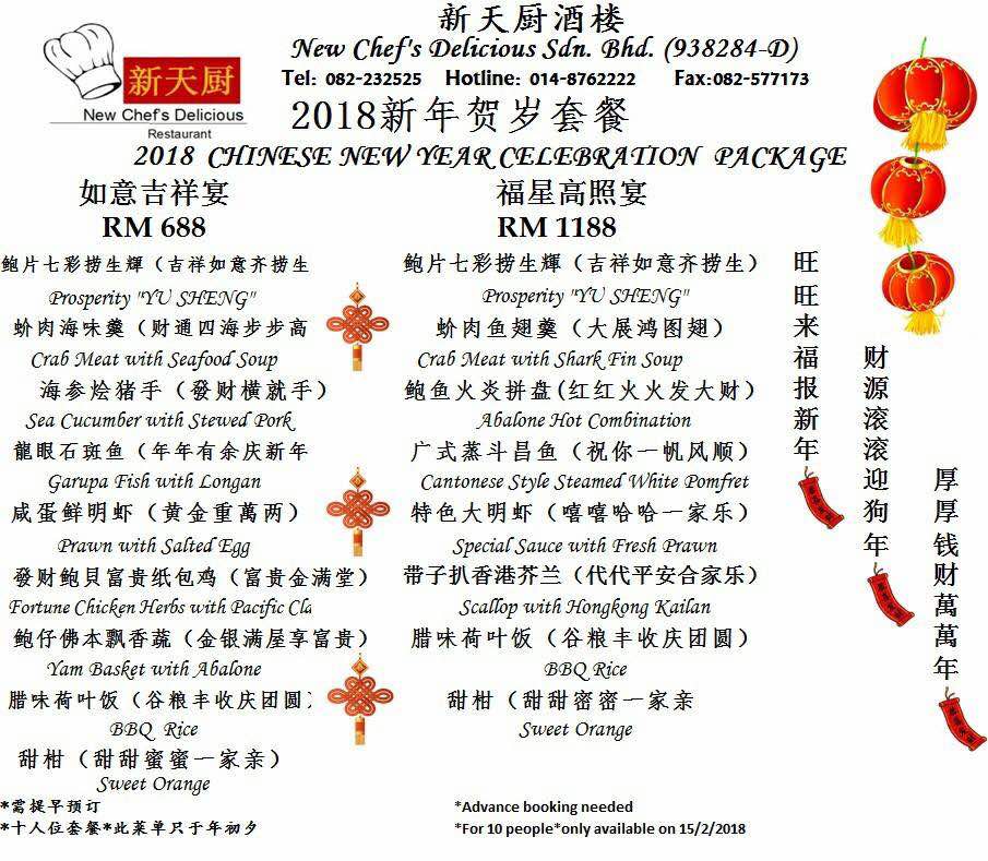 NEW CHEF DELICIOUS CNY menu