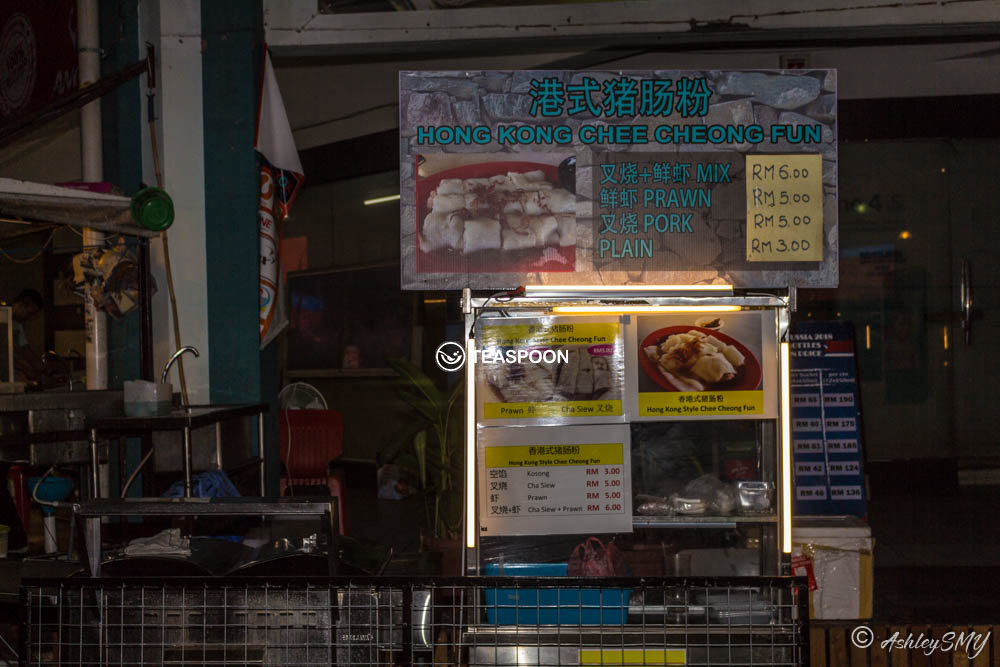 Hong Kong Chee Cheong Fun copy