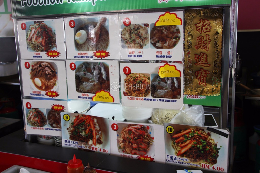 【Kuching Must Eat】Song Corner Kampua - Teaspoon