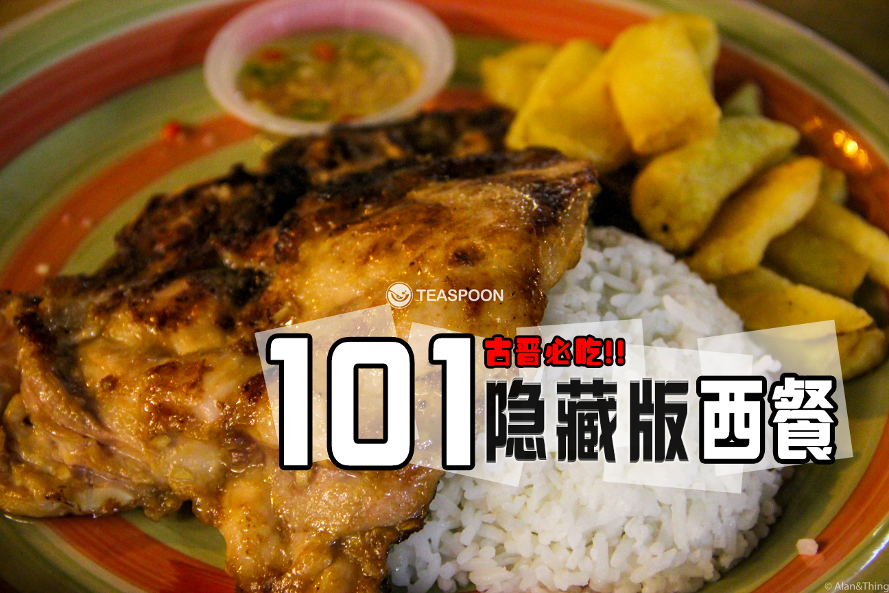 101 Food Court Kuching / Kuching Must Eat Hidden Western Food 101