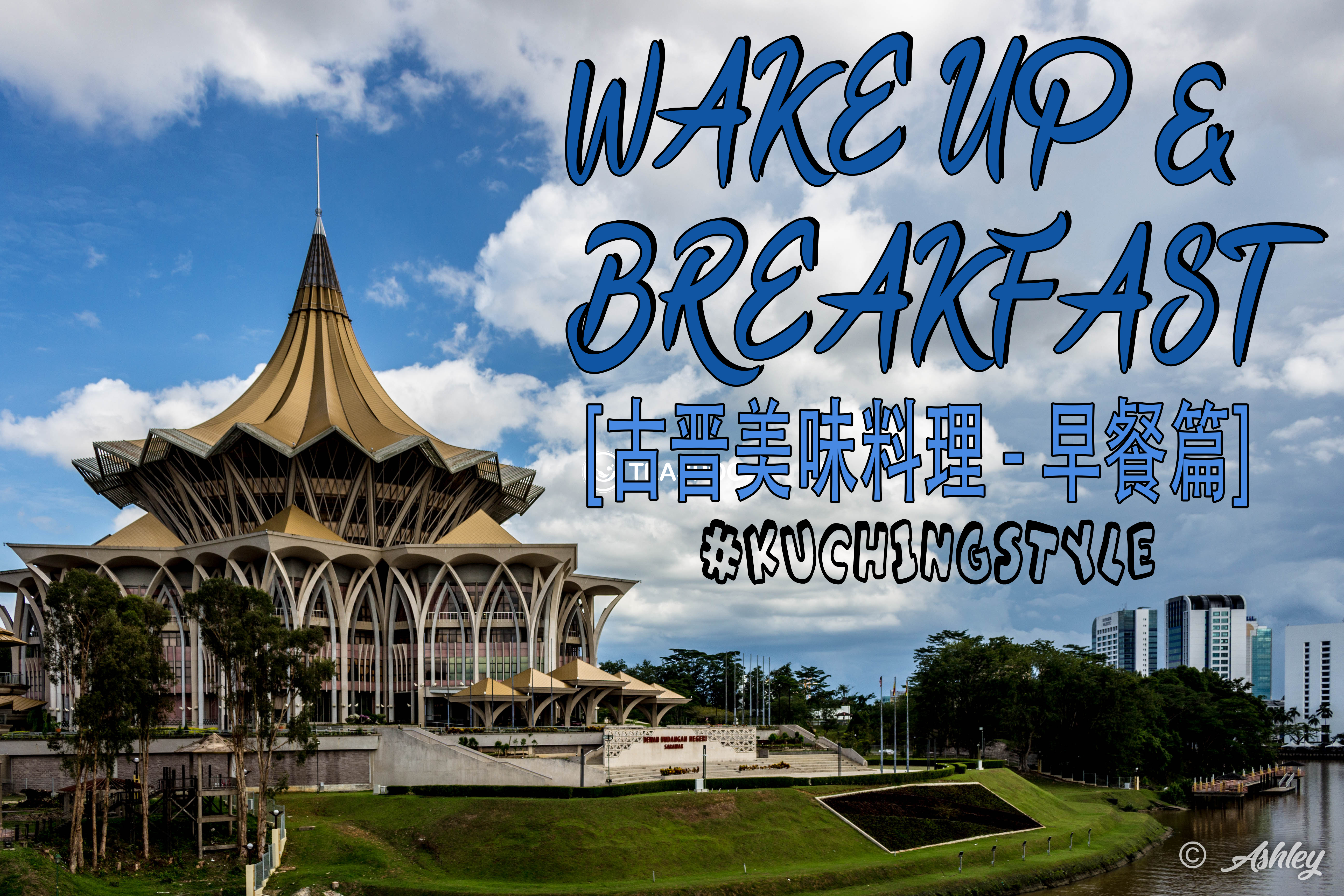 【Wake Up & Breakfast - The Kuching Style!】 - Teaspoon